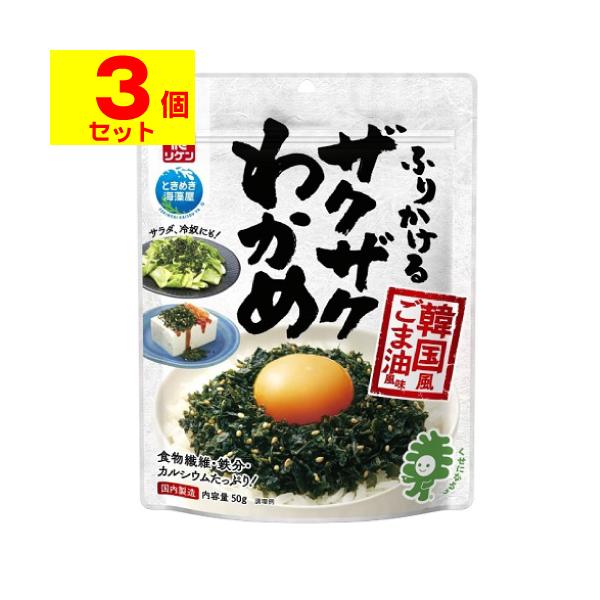 【送料無料】/わかめふりかけ/ワカメ