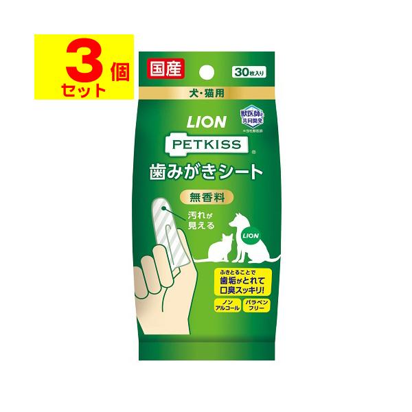 【送料無料】/はみがき/ペット用品/ペットキス