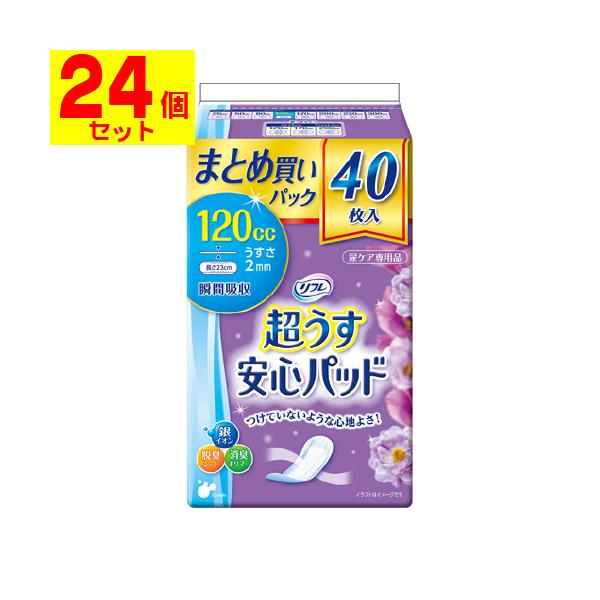 リフレ 超うす安心パッド (直送)リフレ 120cc 40枚入(1ケース(24個入