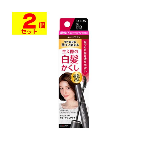 【送料無料】/生え際/白髪隠し/白髪染め/マスカラ型