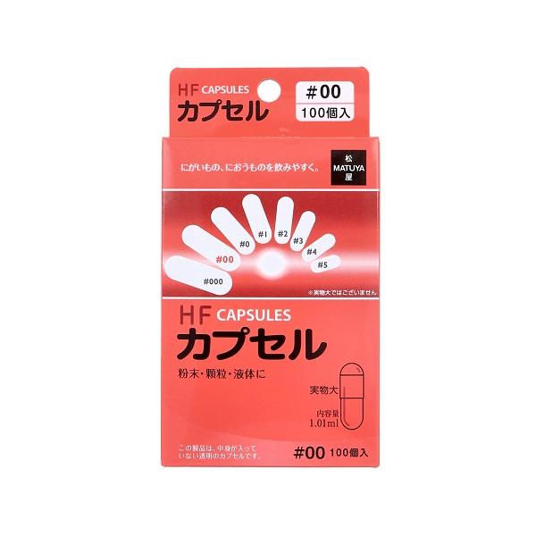 他サイト： (ポスト投函)HFカプセル 00号 100個入の商品画像