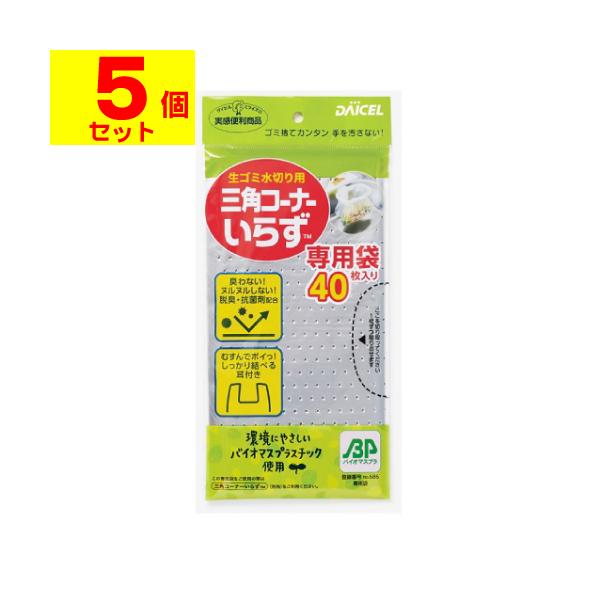 【送料無料】/生ごみ/水切り/ゴミ捨て