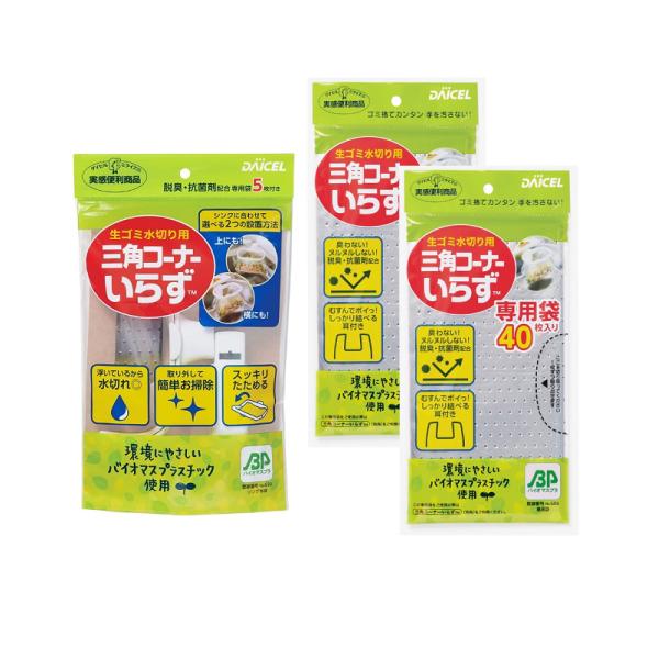 【送料無料】/生ごみ/水切り/ゴミ捨て