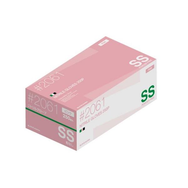 他サイト： (川西工業)2061 ニトリル使いきり手袋 粉無 ピンク SSサイズ 250枚入の商品画像