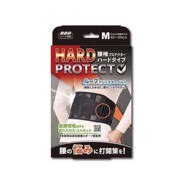 【送料無料(北海道・沖縄を除く)】/固定/腰用