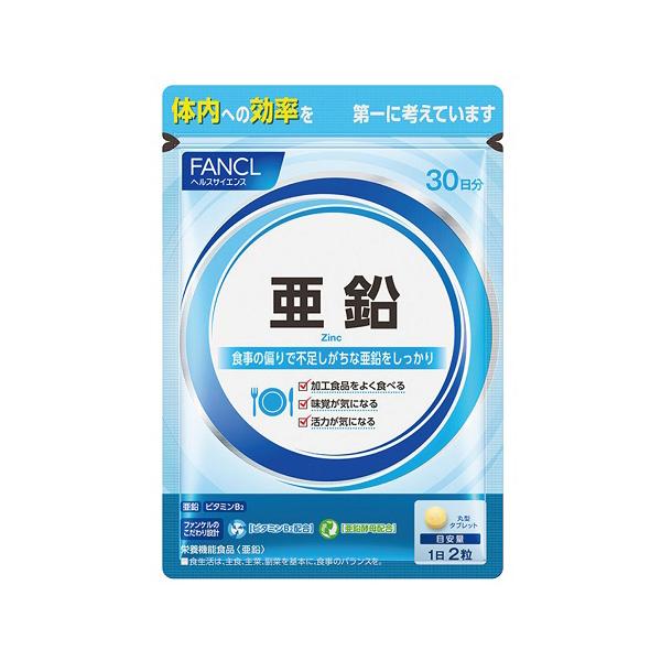 他サイト： (ポスト投函)(ファンケル)亜鉛 30日分(60粒)の商品画像