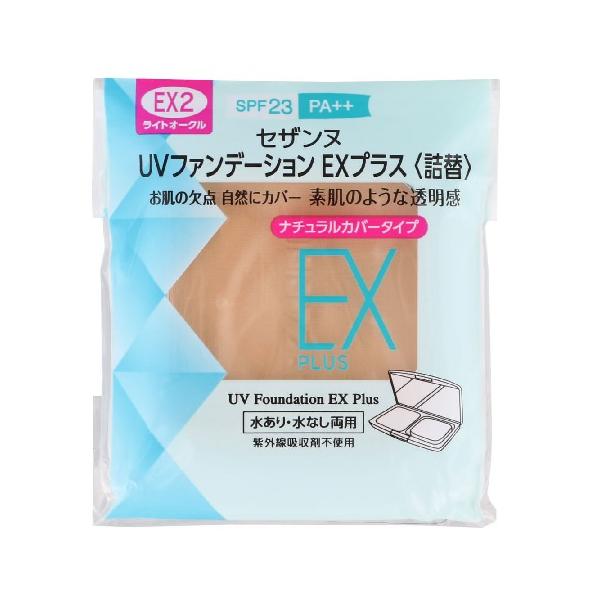 (セザンヌ)UVファンデーション EXプラス2(ライトオークル) 詰替え
