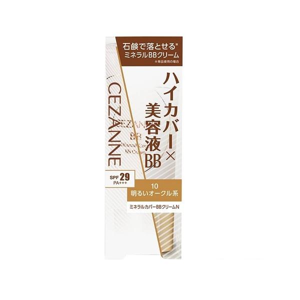 【送料無料】/ベースメイク/ファンデーション/石けんで落とせる/石けんオフ