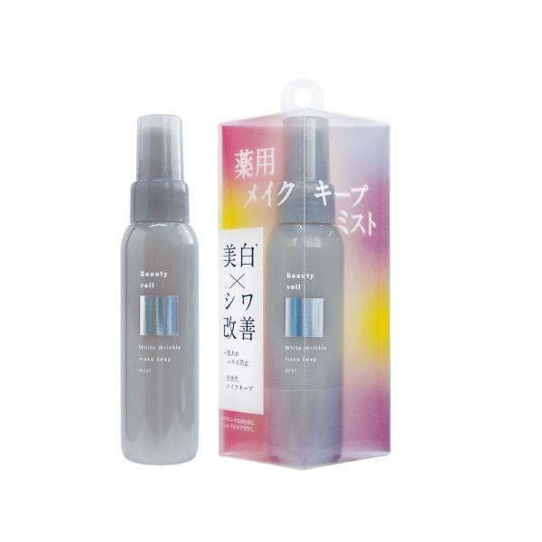 ビューティヴェール 薬用ホワイトリンクル メイクキープミスト 75ml