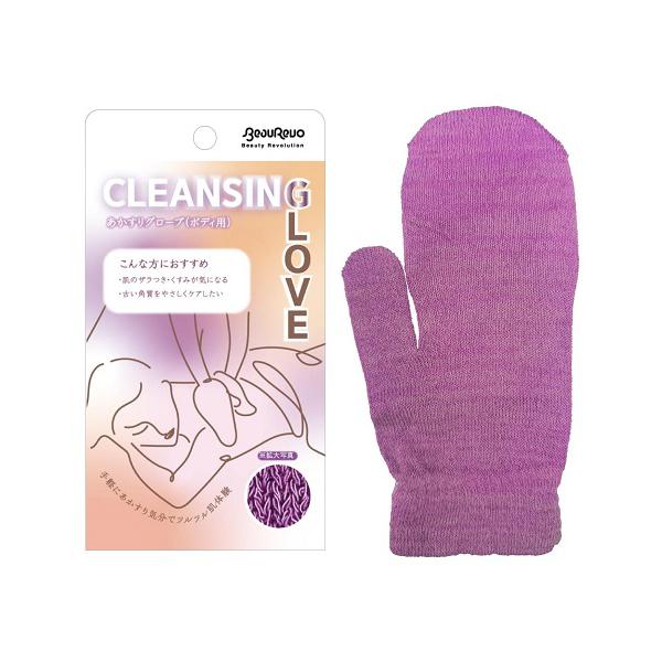 【送料無料】/ボディケア/垢すり/角質除去/ミトン