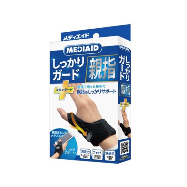 他サイト： (ポスト投函)メディエイド しっかりガード 親指 スタンダード Lサイズの商品画像