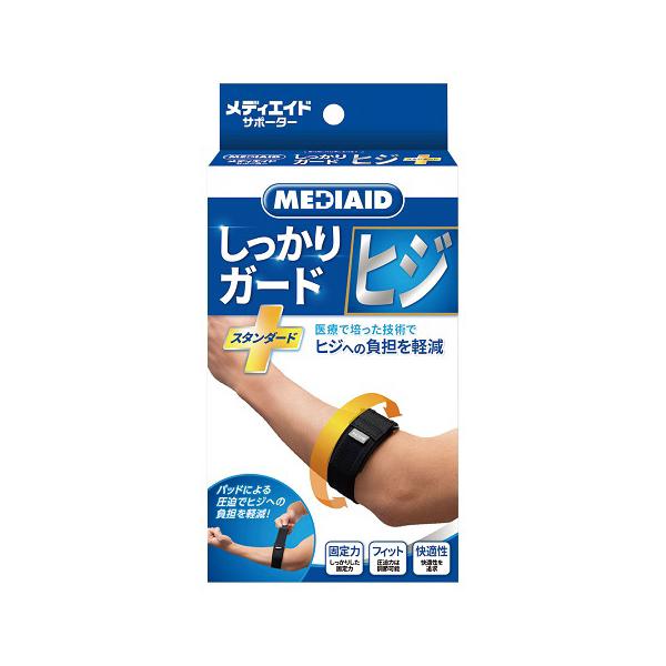 【送料無料】/サポーター/固定/肘/ひじ