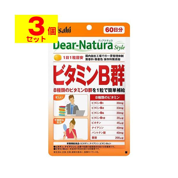 【送料無料】/サプリメント/健康食品/栄養機能食品