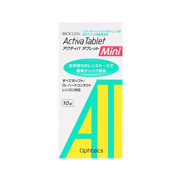 【送料無料】/タンパク除去/脂肪除去/コンタクト/レンズ