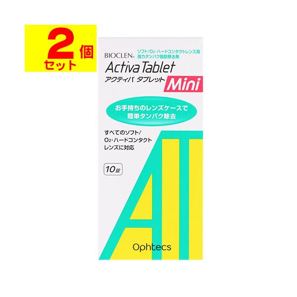 【送料無料】/タンパク除去/脂肪除去/コンタクト/レンズ