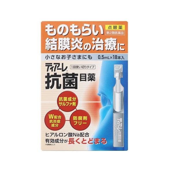 (第2類医薬品)(ポスト投函)(オフテクス)ティアーレ抗菌目薬 0.5ml×18本入