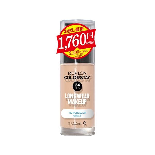 (ポスト投函)(レブロン) カラーステイ ロングウェア メイクアップ D TP 130 PORCELAIN 30mL
