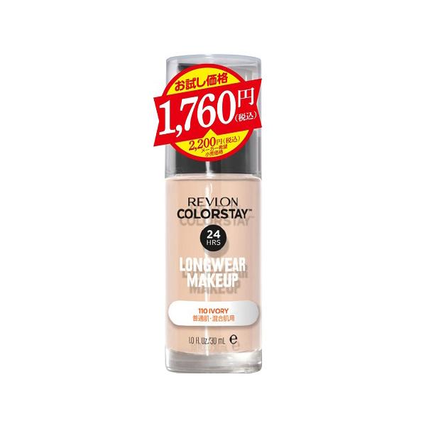 (ポスト投函)(レブロン) カラーステイ ロングウェア メイクアップ TP 110 IVORY 30mL