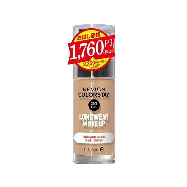 【送料無料】/リキッドファンデーション/ベースメイク/普通肌用/混合肌用