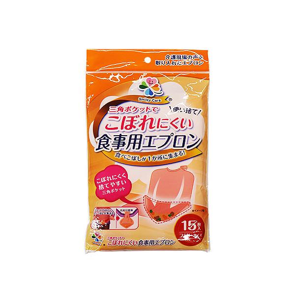 【6000円(税込)以上で送料無料(北海道・沖縄を除く)】/使い捨てエプロン/食べこぼし/介護
