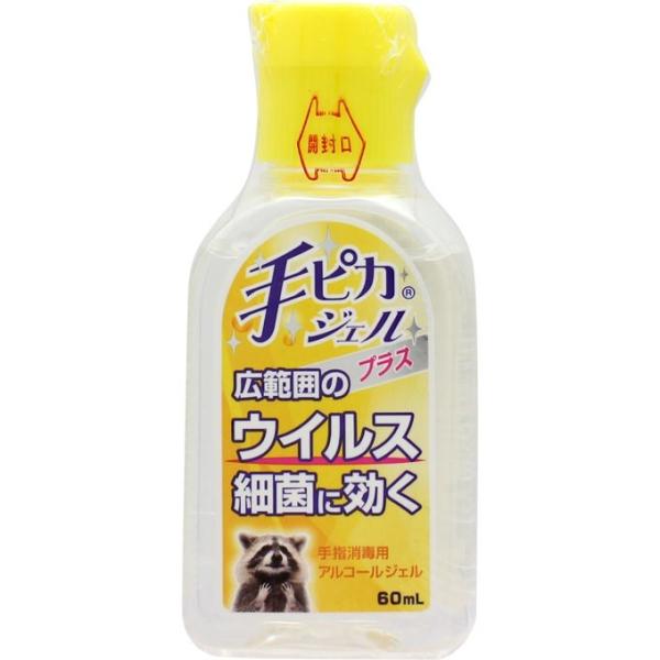 健栄製薬 手ピカジェル プラス 60ml (抗菌・除菌グッズ) 価格比較 - 価格.com 健栄製薬 手ピカジェル プラス 60ml (抗菌・除菌グッズ) 価格比較 - 価格.com