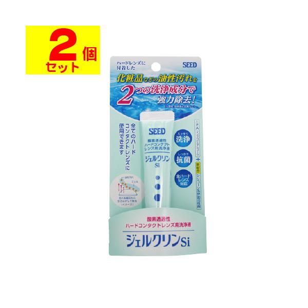 【送料無料】/ハードコンタクトレンズ/洗浄