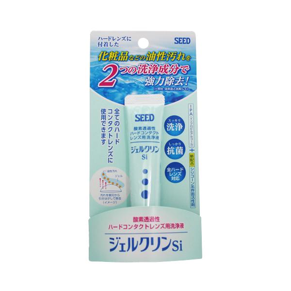 【送料無料】/ハードコンタクトレンズ/洗浄