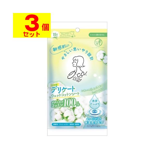 【送料無料】/生理用品/ワイプ/ボタニカルコットン