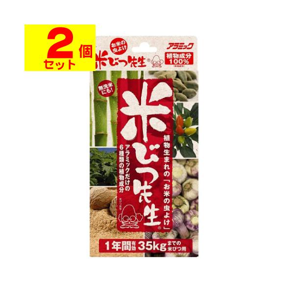 【送料無料】/虫よけ/米害虫