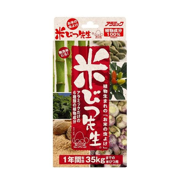 【送料無料】/虫よけ/米害虫