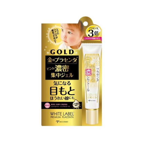 【送料無料】/スキンケア/アイクリーム/目元美容液