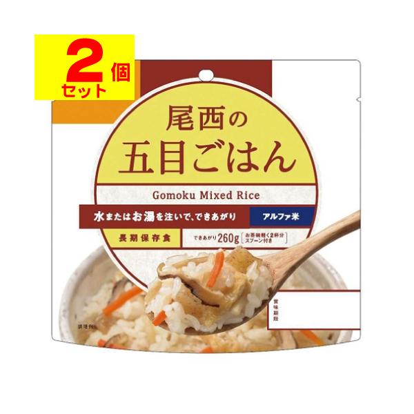 【送料無料】/非常食/災害/アルファ米/炊きこみご飯/防災グッズ/保存食/備蓄用品