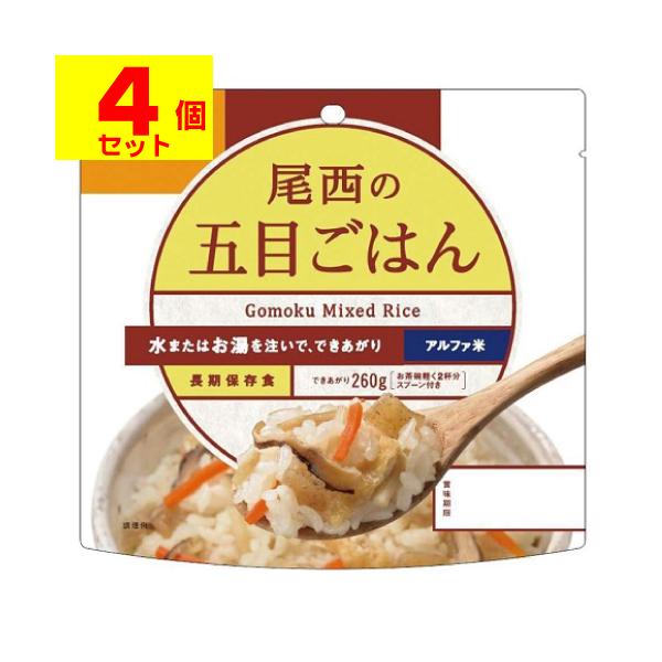 【送料無料】/非常食/災害/アルファ米/炊きこみご飯/防災グッズ/保存食/備蓄用品