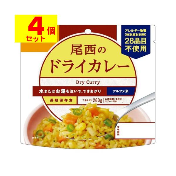 【送料無料】/非常食/災害/防災グッズ/保存食/備蓄用品