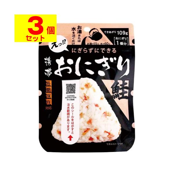【送料無料】/非常食/災害/おむすび/防災グッズ/保存食/備蓄用品