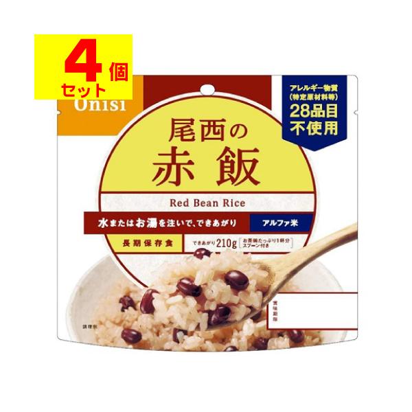 【送料無料】/非常食/災害/防災グッズ/保存食/備蓄用品