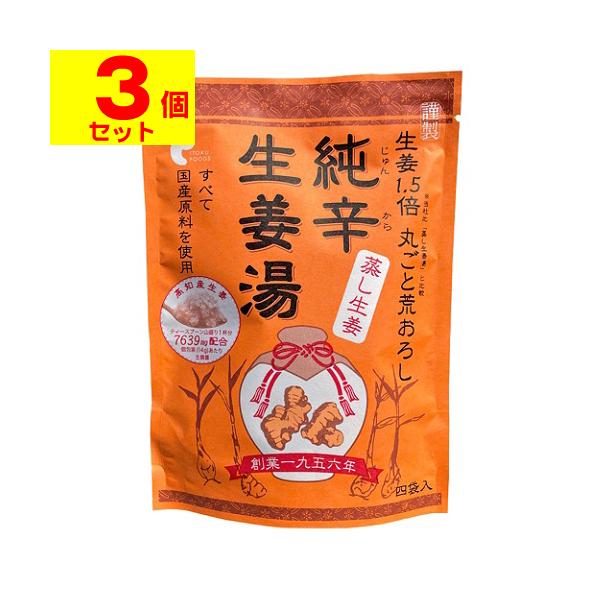 【送料無料】/しょうが/くず湯/粉末/ホットドリンク