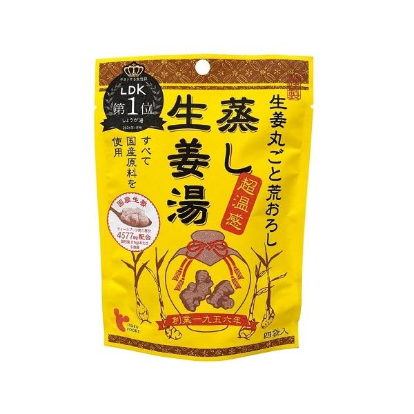 【6000円(税込)以上で送料無料(北海道・沖縄を除く)】/しょうが/ホットドリンク/ジンジャー/粉末