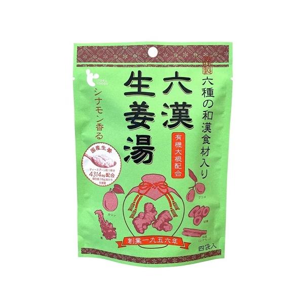 【6000円(税込)以上で送料無料(北海道・沖縄を除く)】/しょうが/ホットドリンク/ジンジャー/粉末