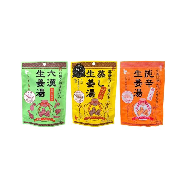 【送料無料】/しょうが/ホットドリンク/ジンジャー/粉末