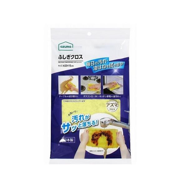 【6000円(税込)以上で送料無料(北海道・沖縄を除く)】/雑巾/ぞうきん/布巾/拭き掃除/キッチン/油汚れ