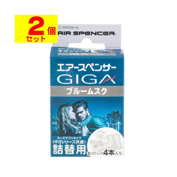 【送料無料】/芳香剤/カー用品/GIGA CARTRIDGE/AIR SPENCER/つめかえ