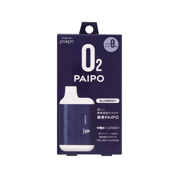 【送料無料】/パイポ/酸素パイポ/酸素補給