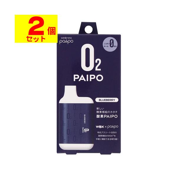 【送料無料】/パイポ/酸素パイポ/酸素補給