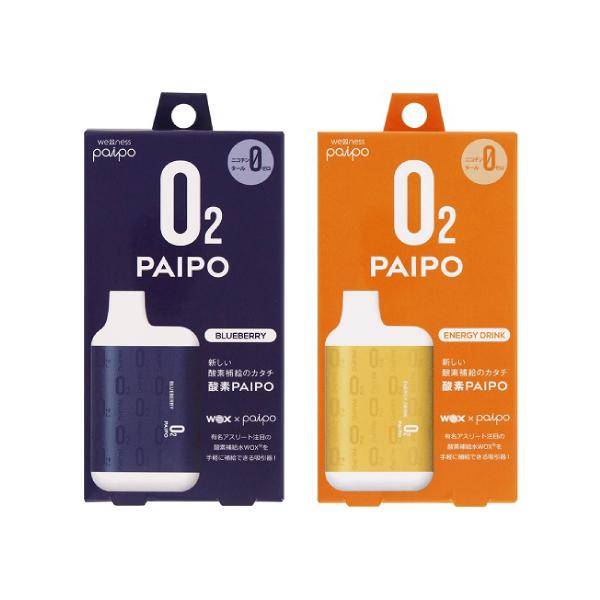 【送料無料】/パイポ/酸素パイポ/酸素補給