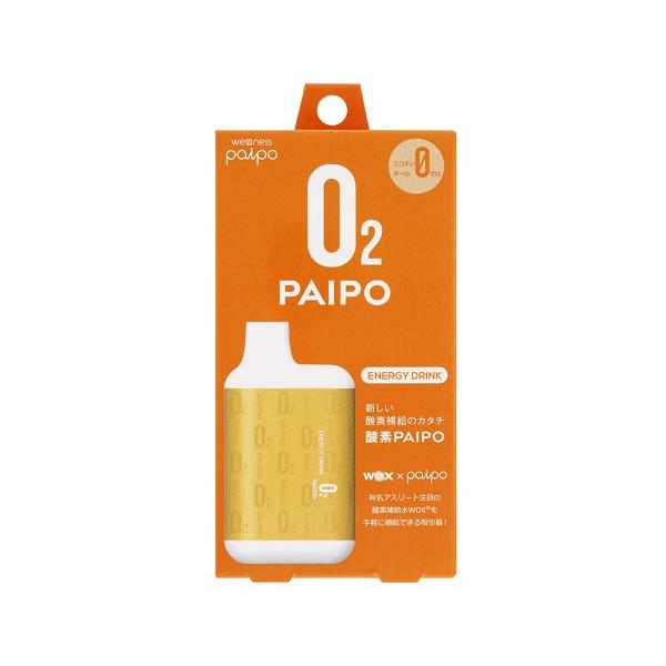 【送料無料】/パイポ/酸素パイポ/酸素補給