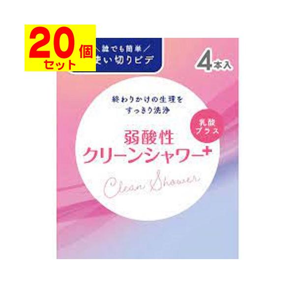 【送料無料(北海道・沖縄を除く)】/使い切りビデ/クリーンシャワー+