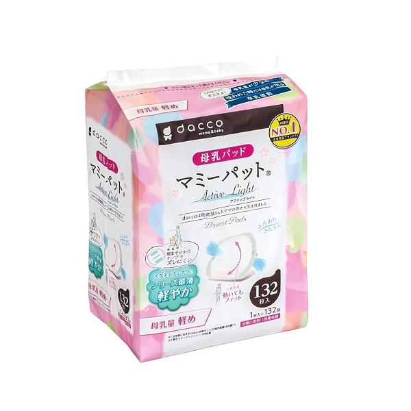 【6000円(税込)以上で送料無料(北海道・沖縄を除く)】/だっこ/母乳パッド/授乳