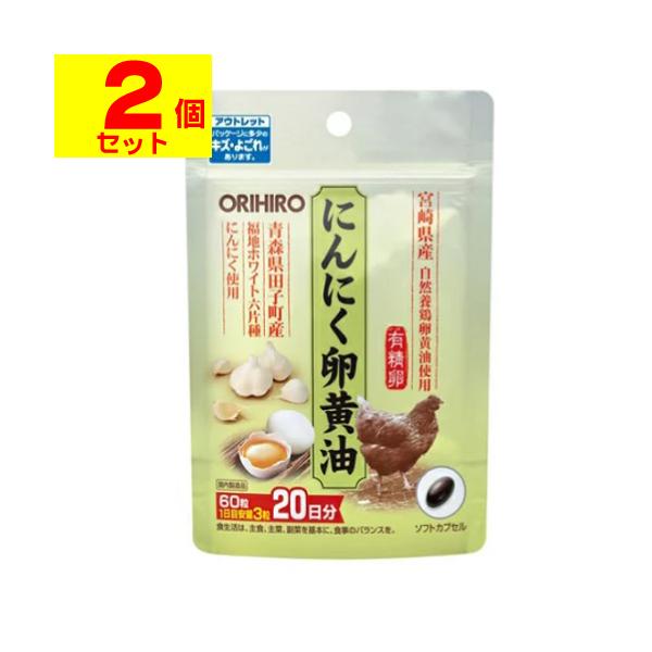 【送料無料】/サプリメント/健康食品/訳あり