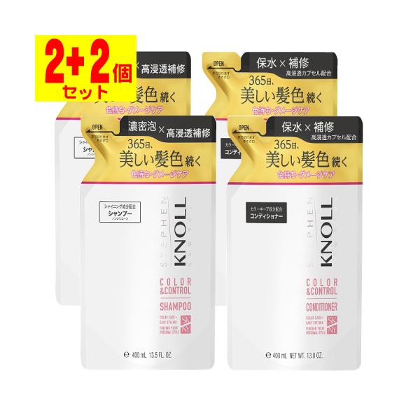 シャンプー& コンディショナー & ボディシャンプー　　レフィル　各2本 STEPHEN KNOLL (コーセー)スティーブンノル カラーコントロール